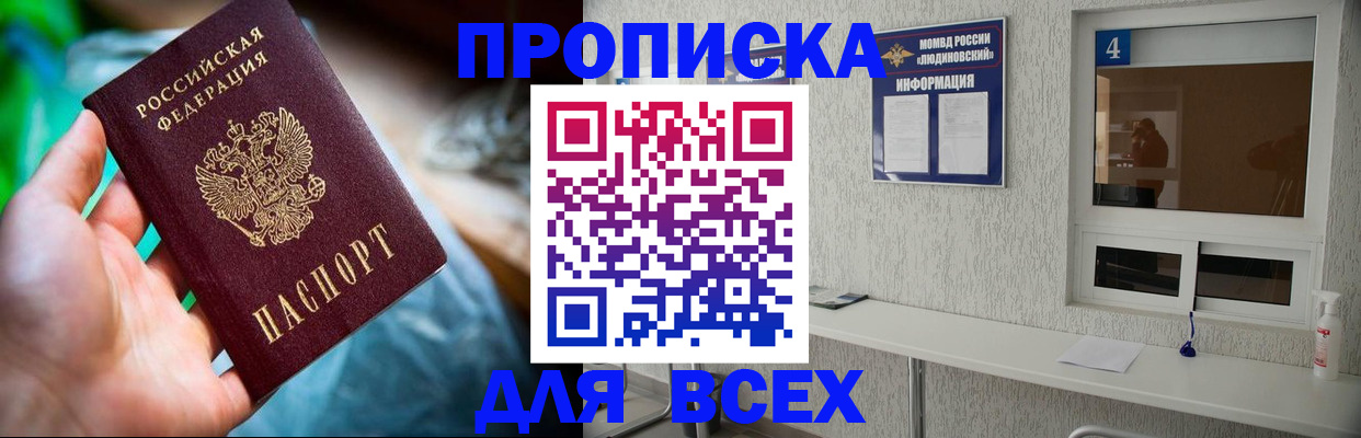 регистрация в Алагире