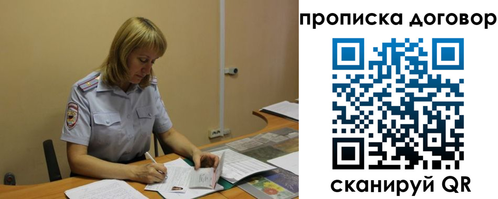 временная регистрация недорого в Алагире