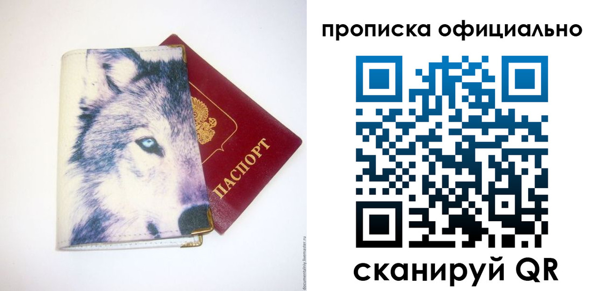 временная регистрация гарантия в Алагире