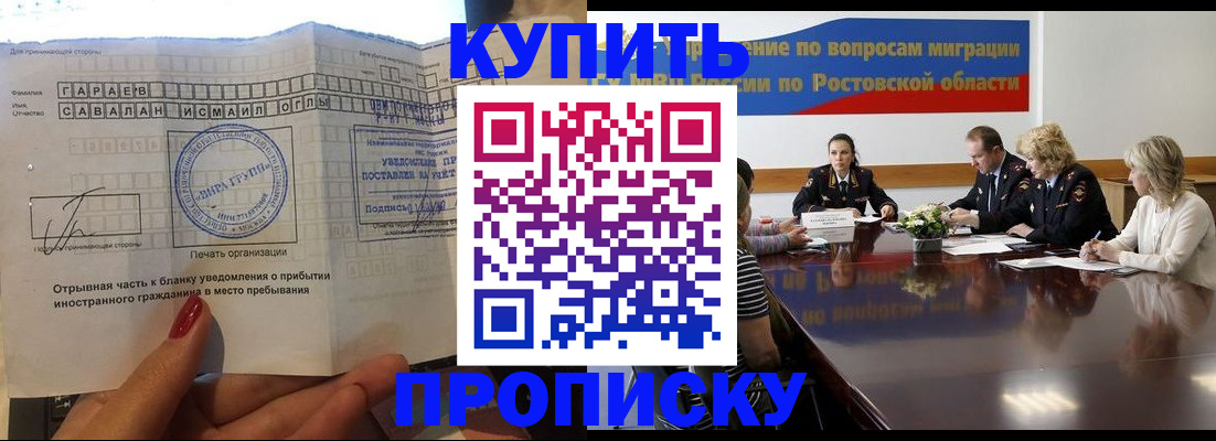 прописка законно в Алагире
