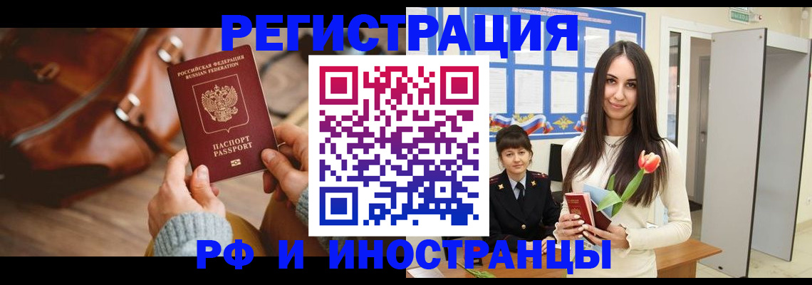 прописка для кредита в Алагире