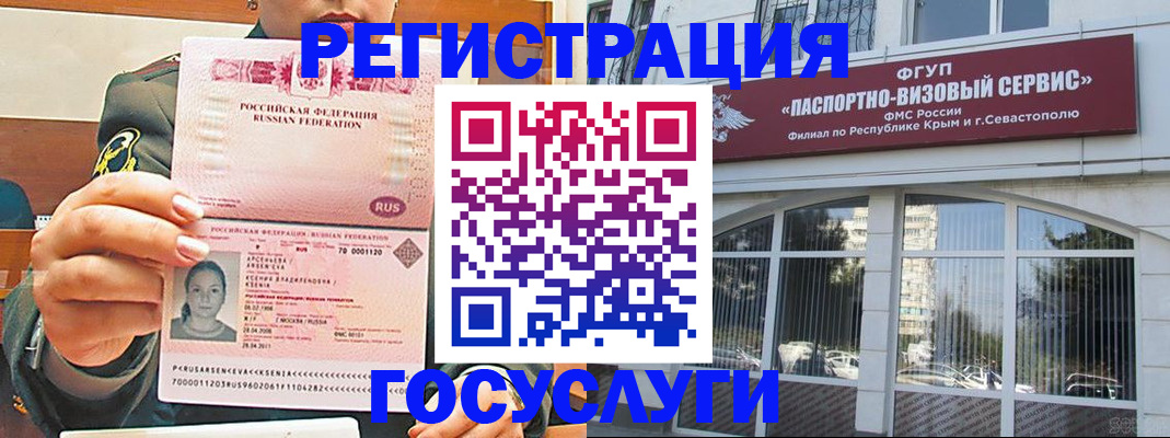 прописка для работы в Алагире