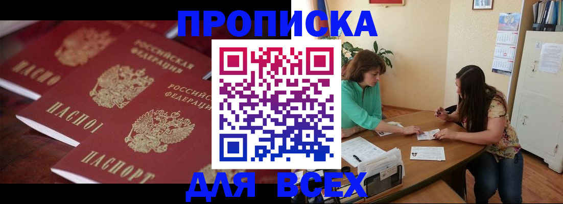 временная регистрация 2025 в Алагире