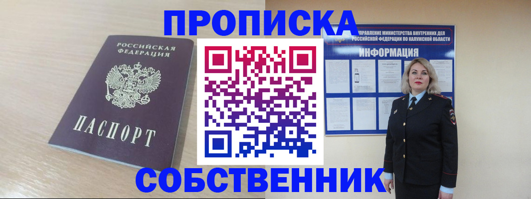 найти адрес прописки в Алагире